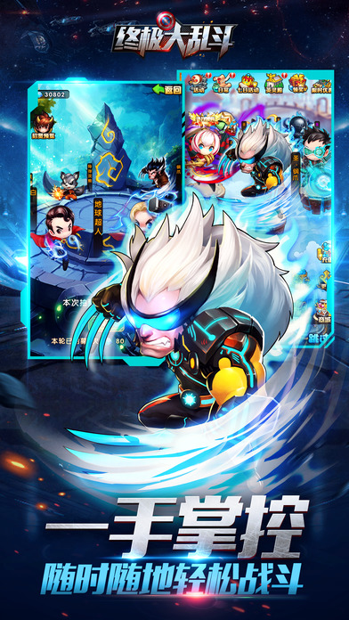 终极大乱斗图3