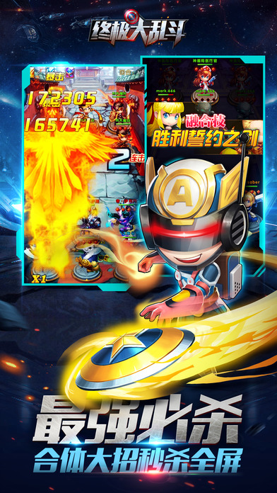 终极大乱斗图2