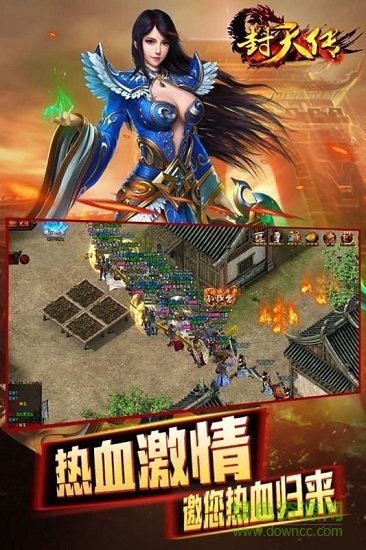封天传高爆版图1