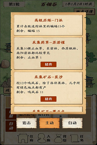 自由侠客录破解版图4