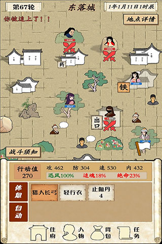 自由侠客录破解版图1