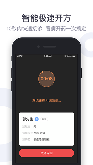 荷叶健康商家版app安卓版下载