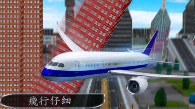 飞机模拟器中文版图4