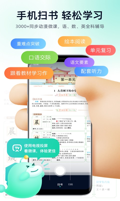 智学教材图1