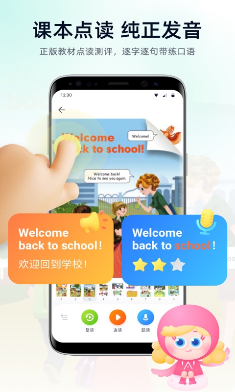 智学教材图2