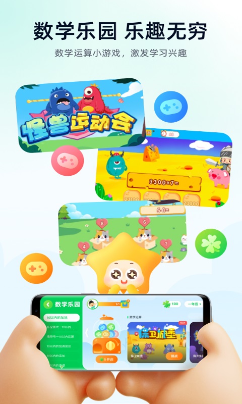 智学教材图3