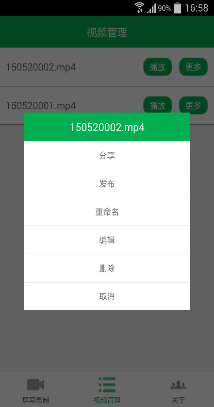 手机录屏宝图3