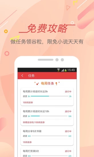 书虫小说截图2