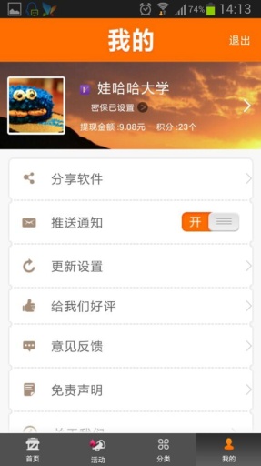 聚优惠图3