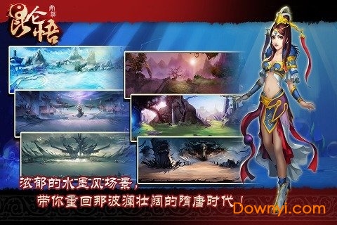 昆仑悟OL图3