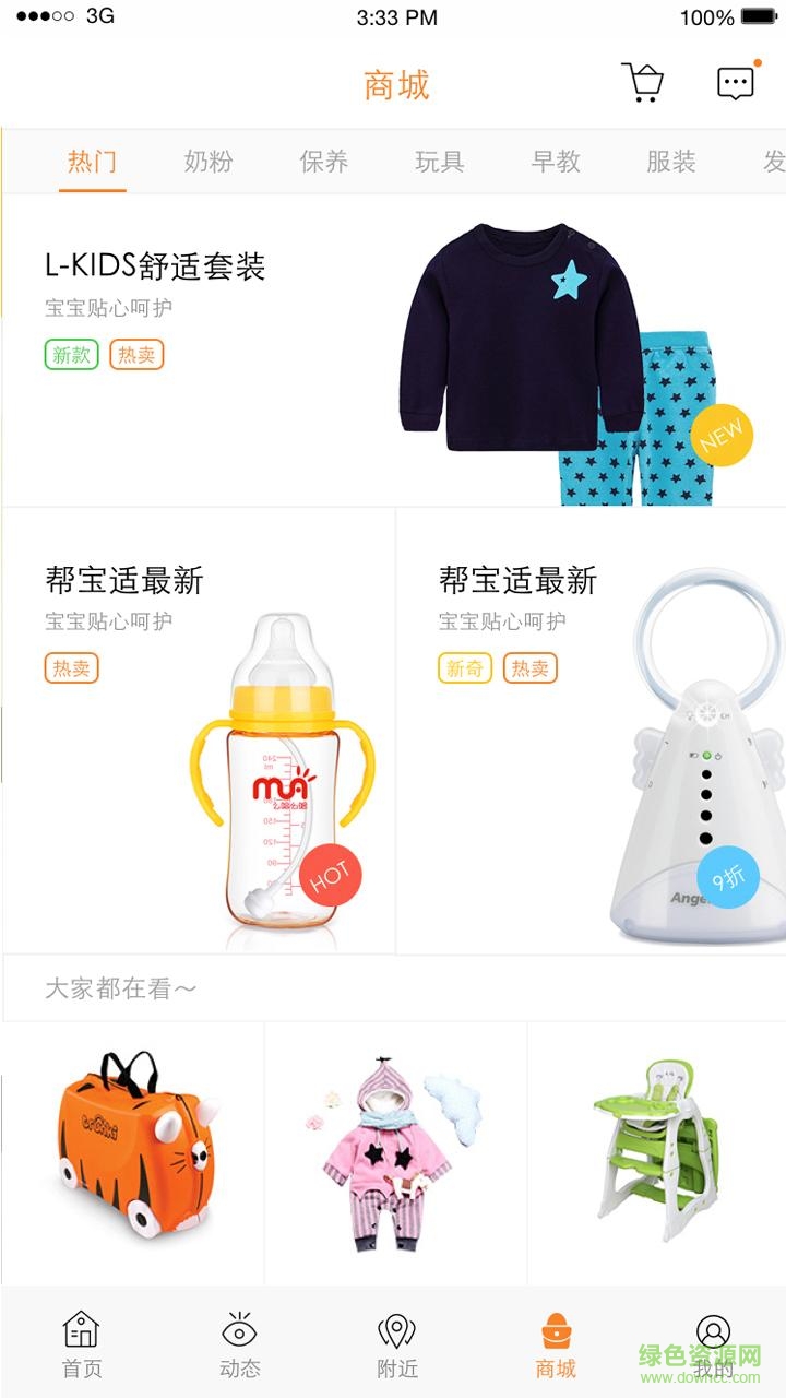 懂儿APP官方安卓下载图3