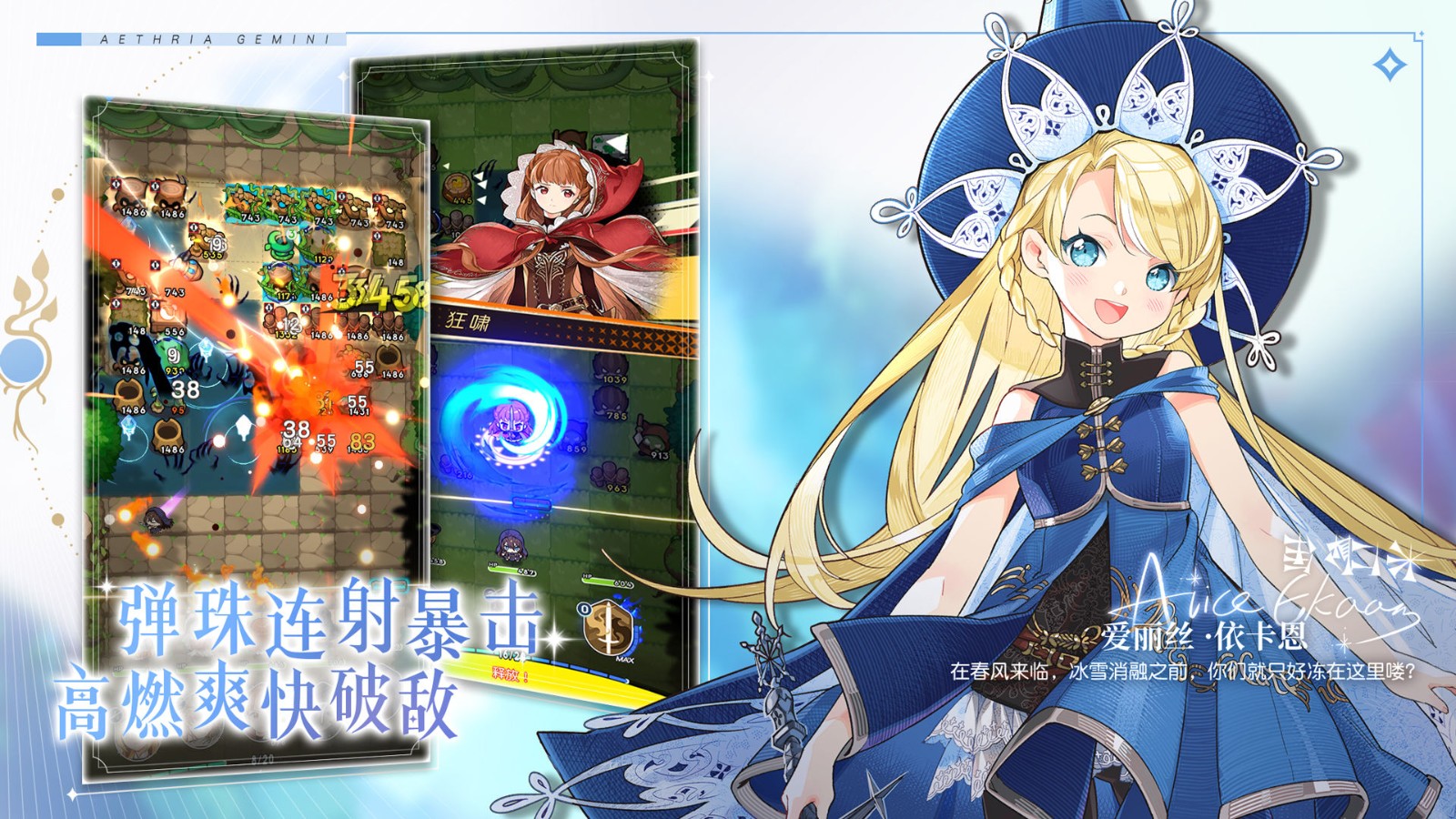 晴空双子官网版手机版