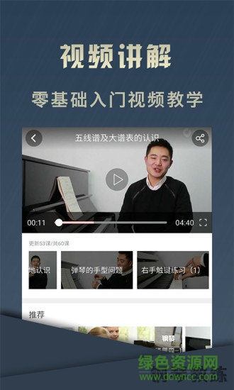 钢琴教练图2