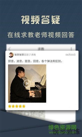 钢琴教练图4