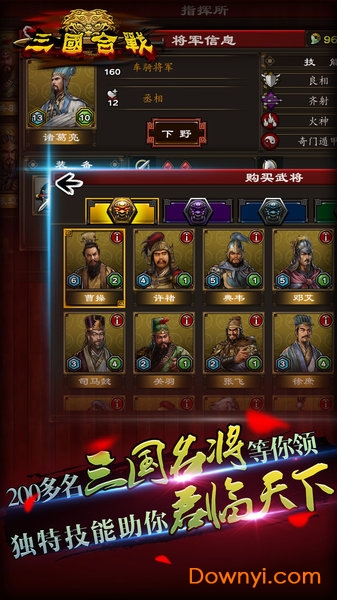 三国合战免登录版图3