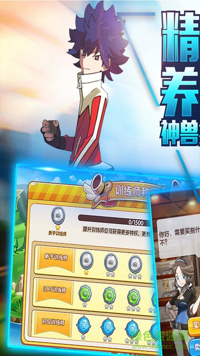 妖怪学院5.0.5图1