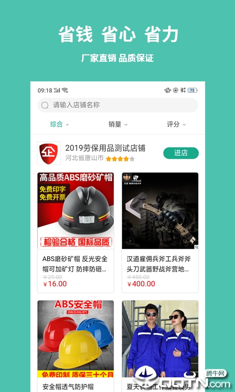 51劳保图1