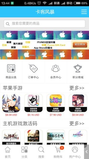 卡客风暴app图1