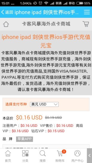 卡客风暴app图2