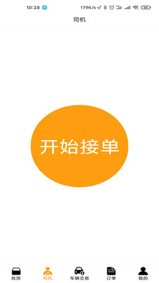 阿进顺风车图3