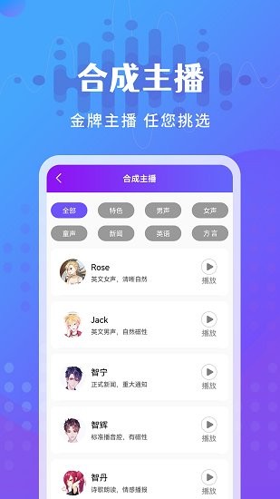 广告配音王截图1