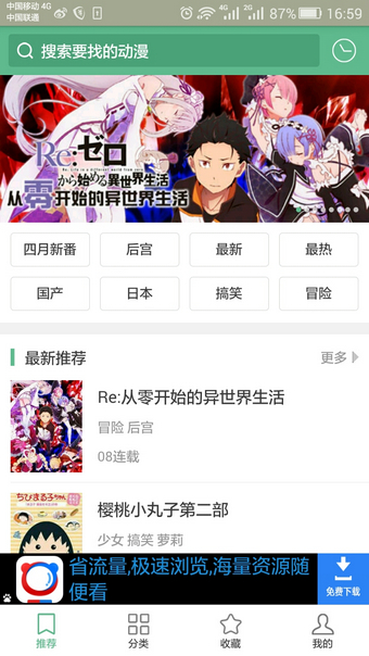 奇奇动漫网图1