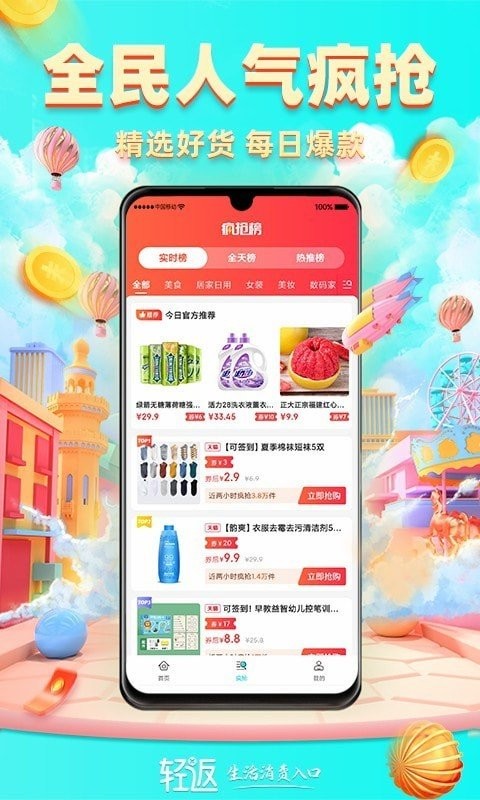 轻返图1