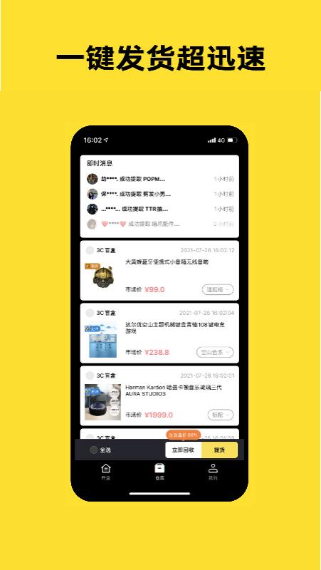 趣玩潮品最新版本下载截图1