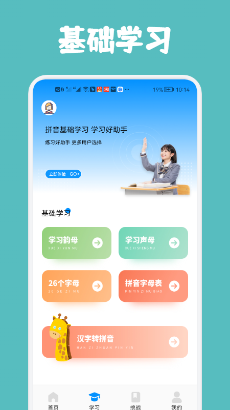 汉字打字通app图2