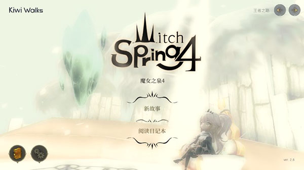 魔女之泉4图1