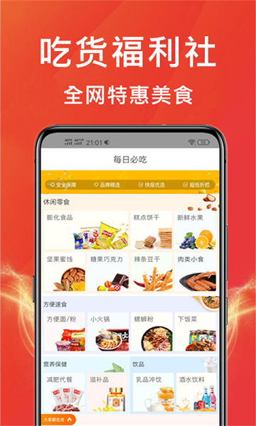 咸鱼优选图2