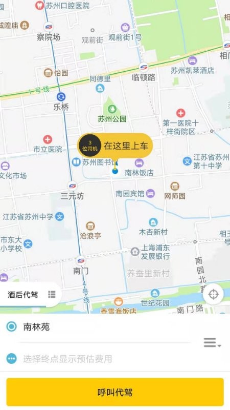小蜜蜂代驾图2