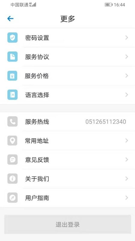 小蜜蜂代驾图3