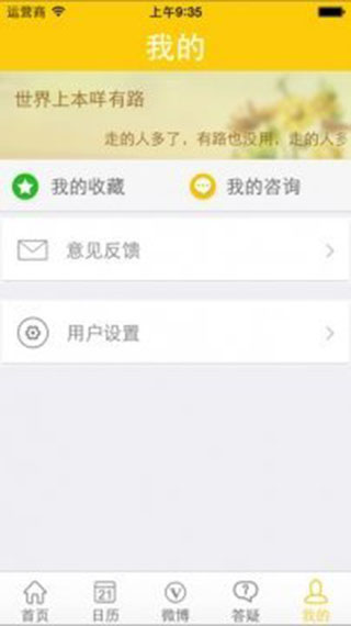 阳光高考app截图1