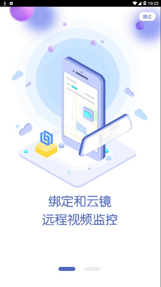 路尚官方版改名为行车卫士图3