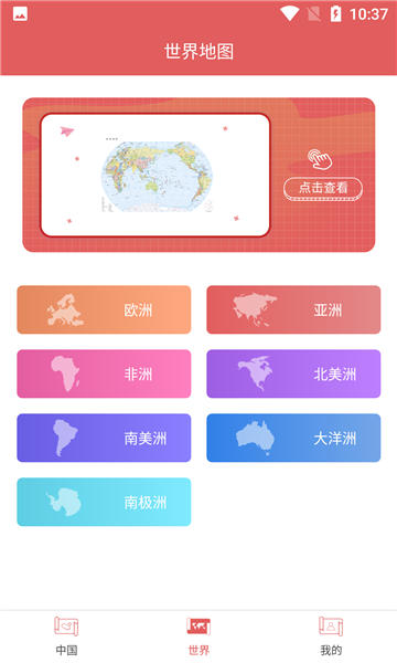 全国地图图3