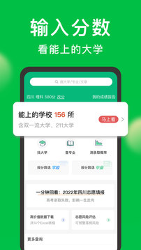 圆梦志愿app