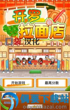 开罗拉面店无限金币图3