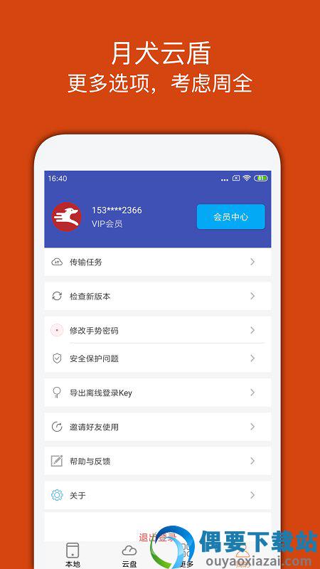 宏杰加密图2