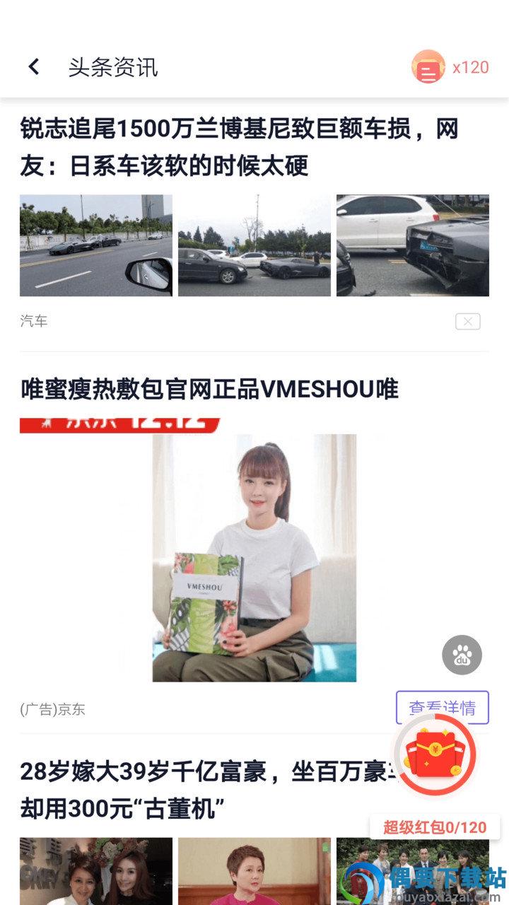 闪电盒子极速版截图3