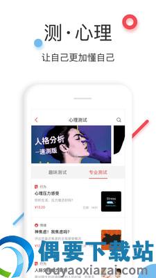 万心社图2