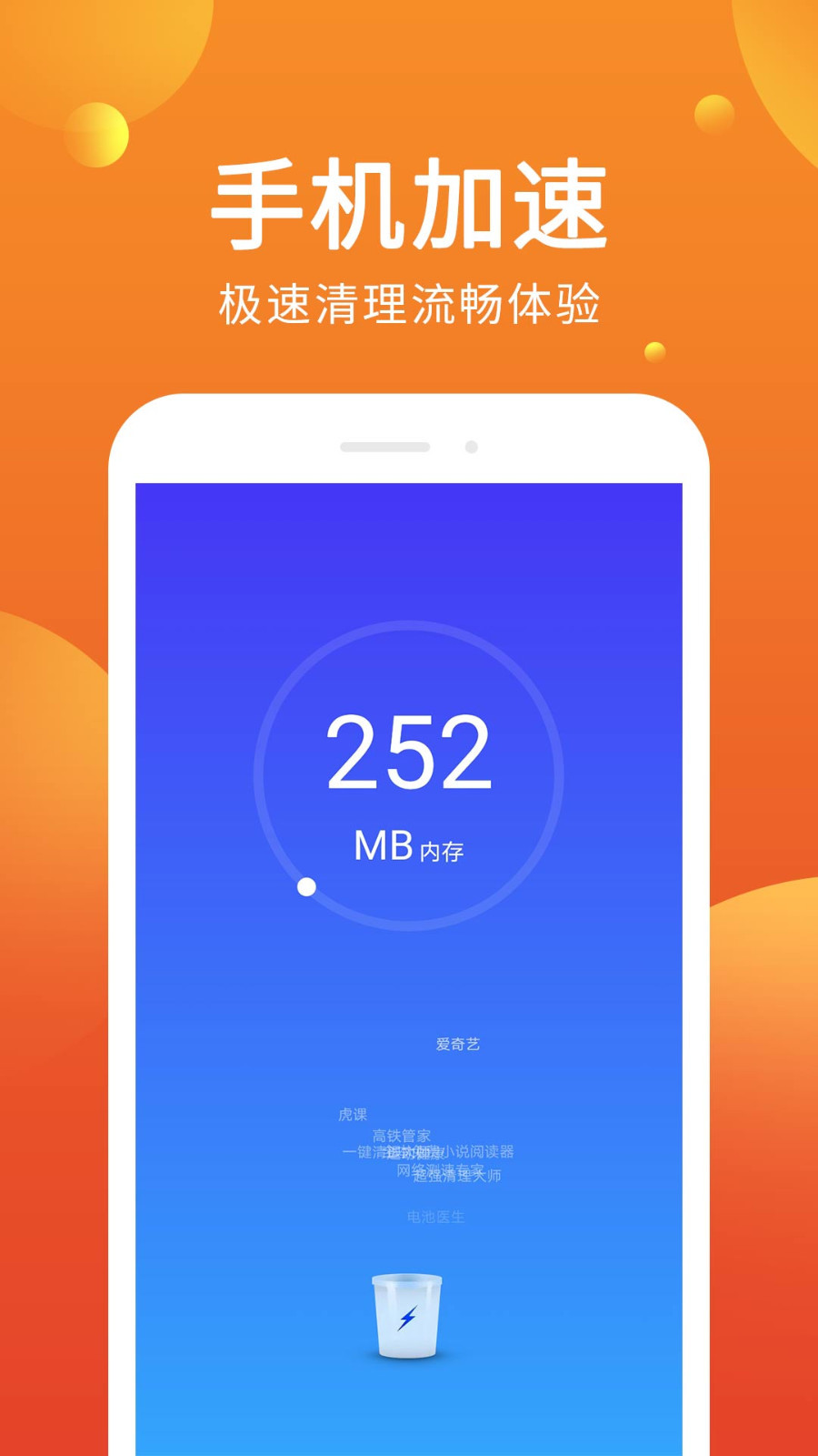 杀毒清理管家图4