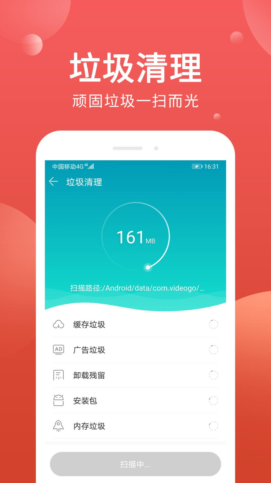 杀毒清理管家图2