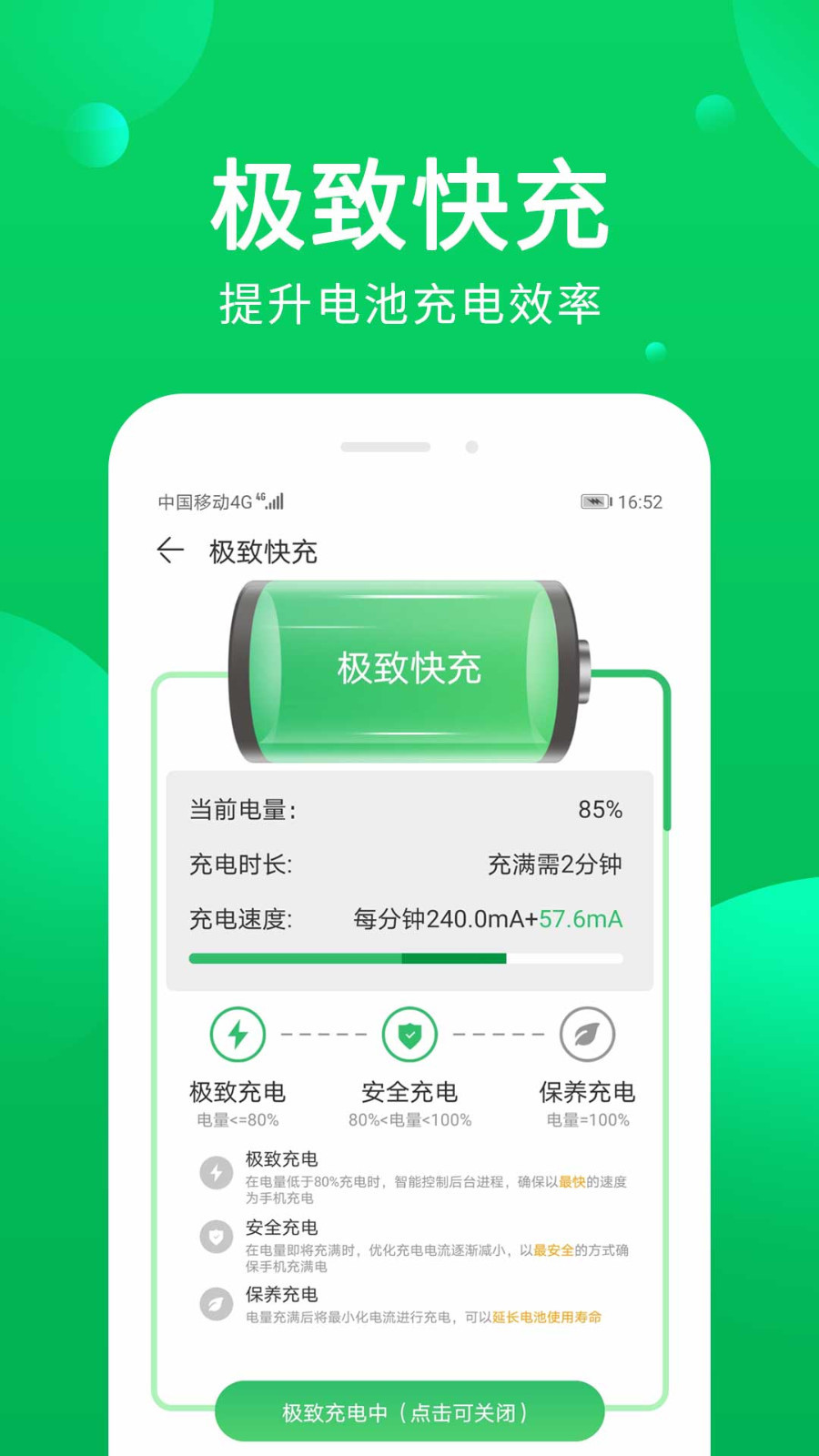 杀毒清理管家图3