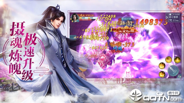 仙途传说图2