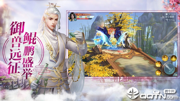 仙途传说图1