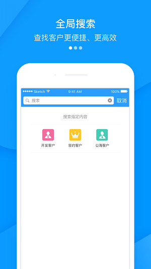快启crm最新版图3
