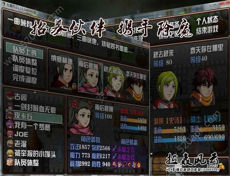 拉轰风云最新版图2