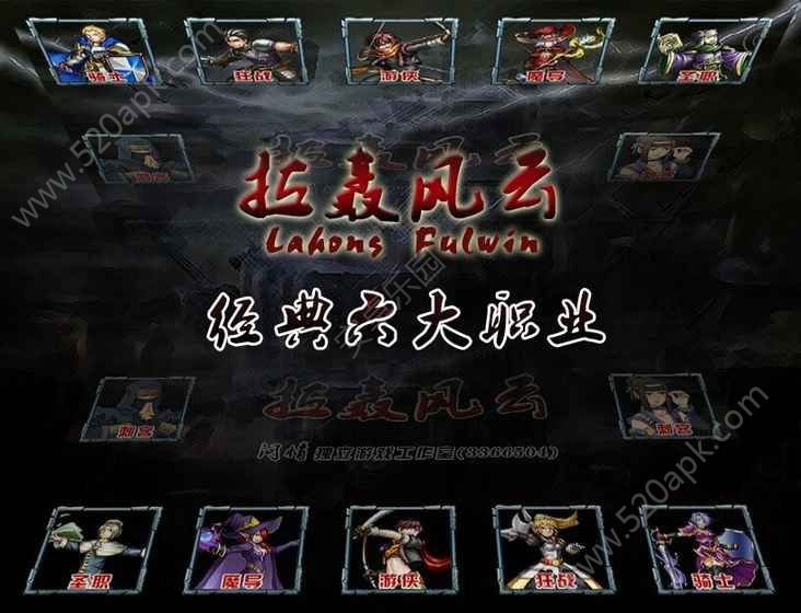 拉轰风云最新版图1