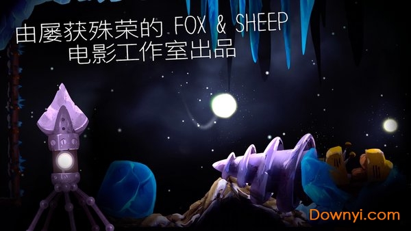 光之旅图3